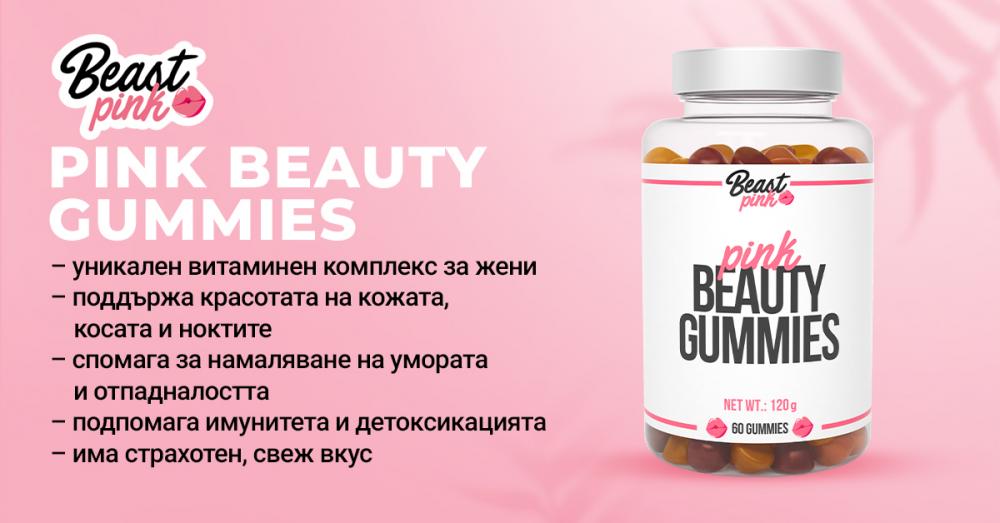 Pink Beauty Gummies - BeastPink