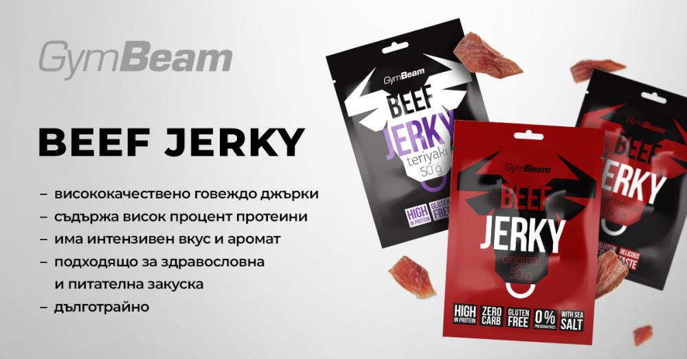 Сушено месо Beef Jerky - GymBeam