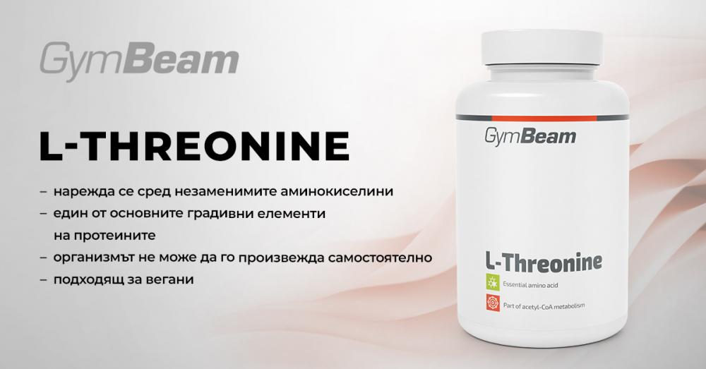 L-треонин - GymBeam