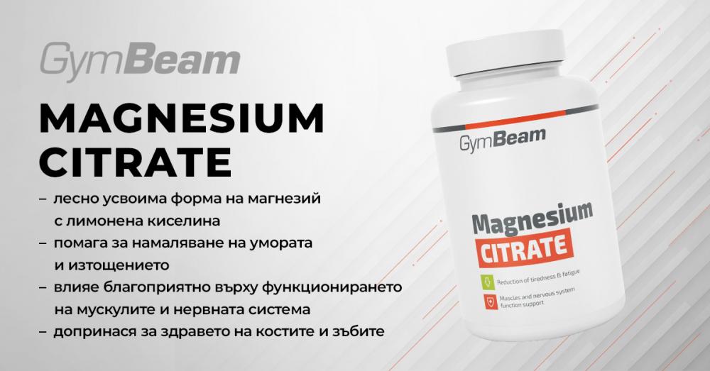 Магнезиев цитрат капсули - GymBeam