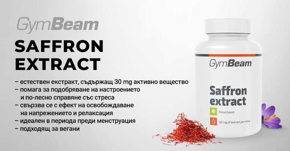 Екстракт от шафран - GymBeam