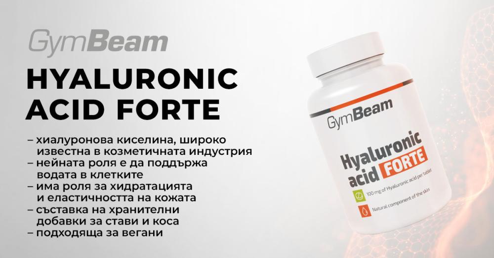 Хиалуронова киселина Forte - GymBeam