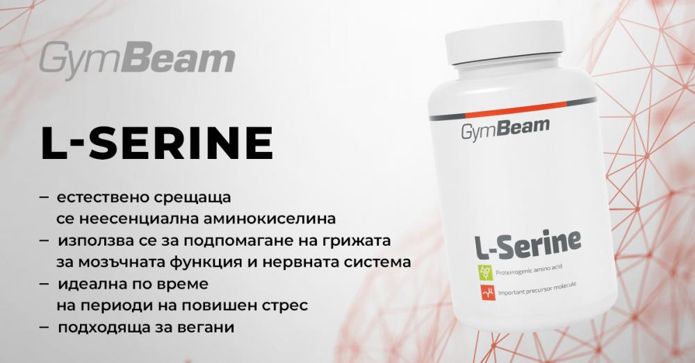 L-Серин - GymBeam